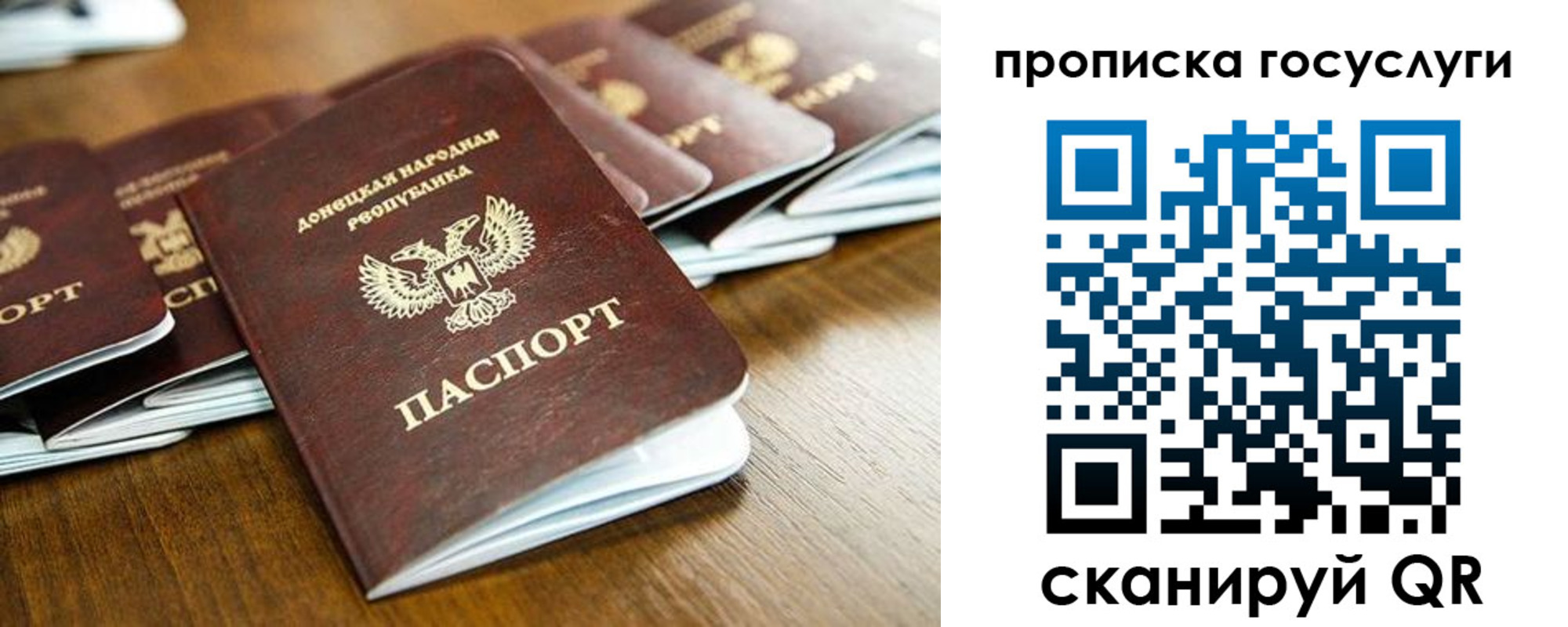 регистрация для дет. сада в Пересвете