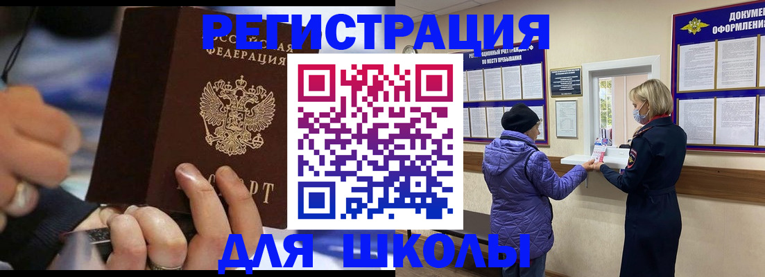 регистрация для дет. сада в Пересвете