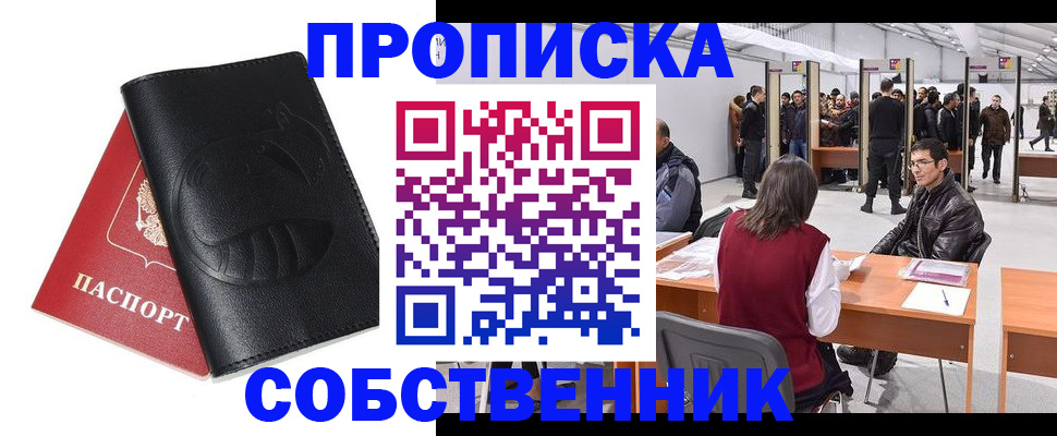 прописка для военкомата в Пересвете