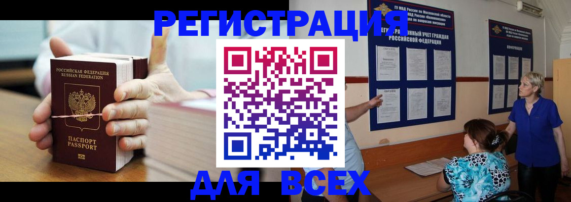 временная регистрация госуслуги в Пересвете
