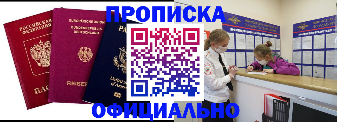 временная регистрация 2025 в Пересвете