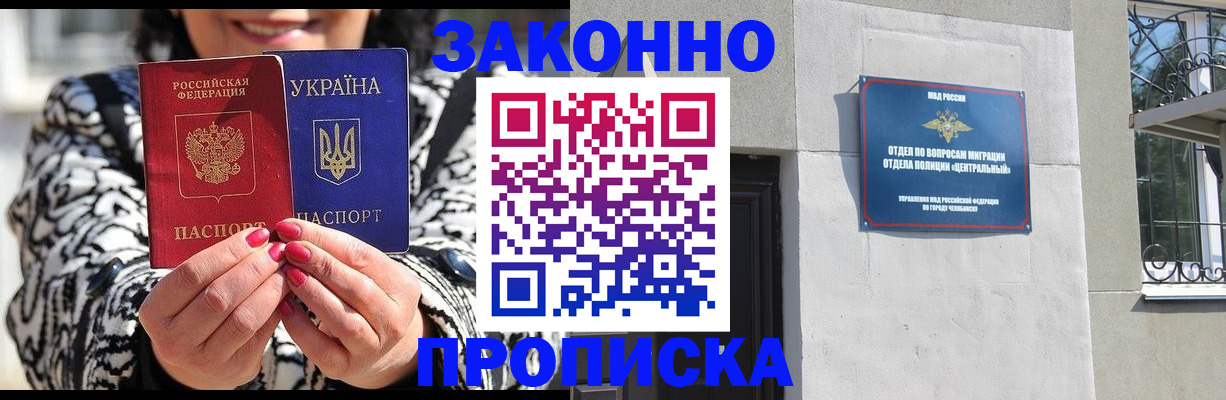 миграционный учет в Пересвете